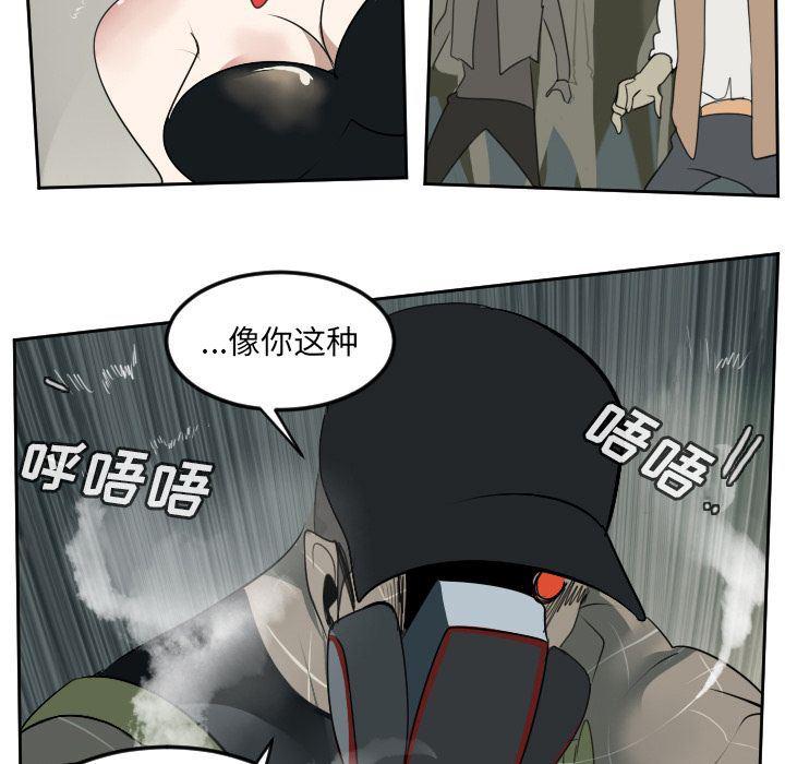 夜行书生漫画韩漫全集-第86话无删减无遮挡章节图片 