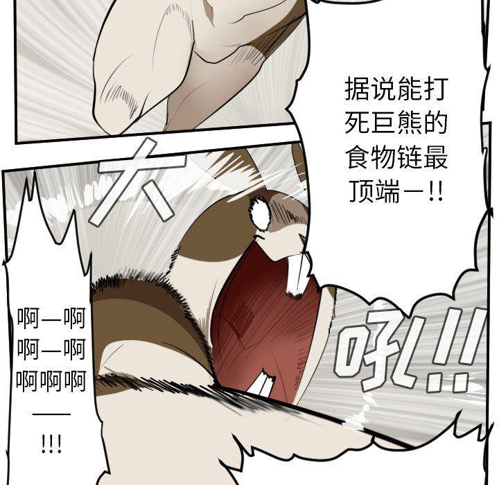 夜行书生漫画韩漫全集-第87话无删减无遮挡章节图片 
