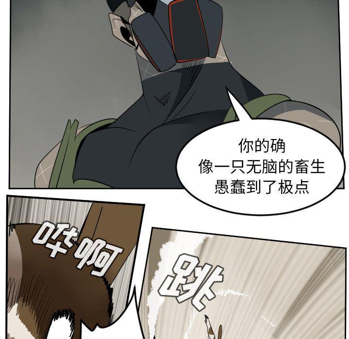 夜行书生漫画韩漫全集-第87话无删减无遮挡章节图片 