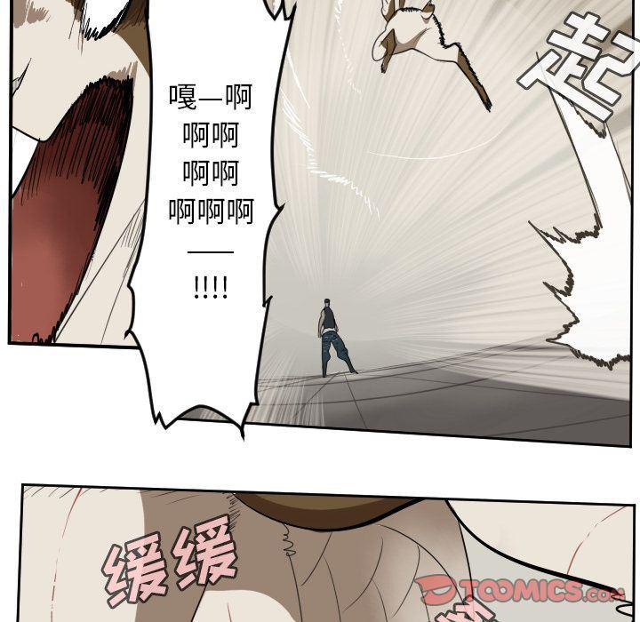 夜行书生漫画韩漫全集-第87话无删减无遮挡章节图片 