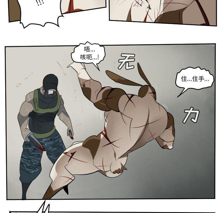 夜行书生漫画韩漫全集-第87话无删减无遮挡章节图片 