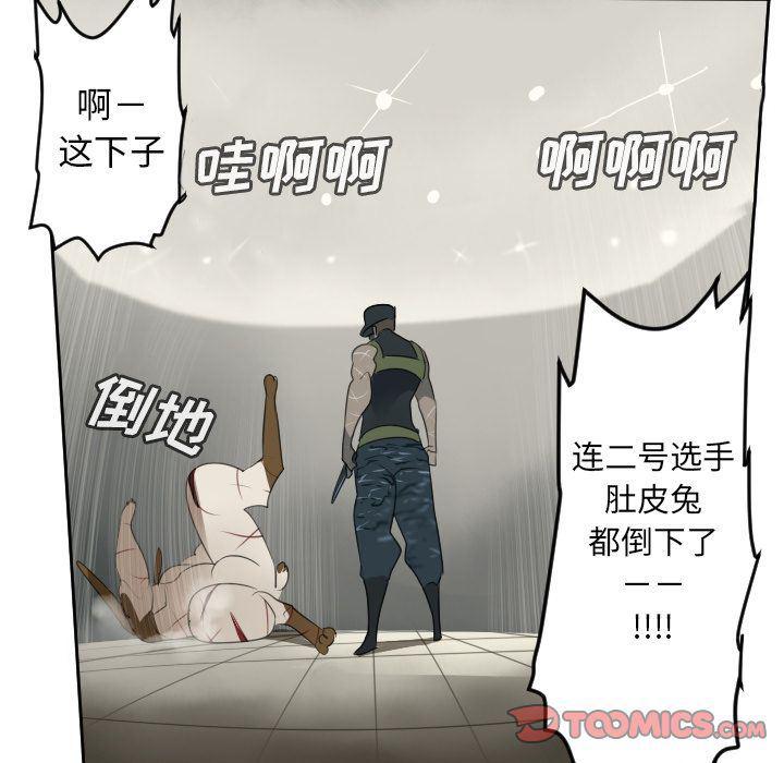 夜行书生漫画韩漫全集-第87话无删减无遮挡章节图片 
