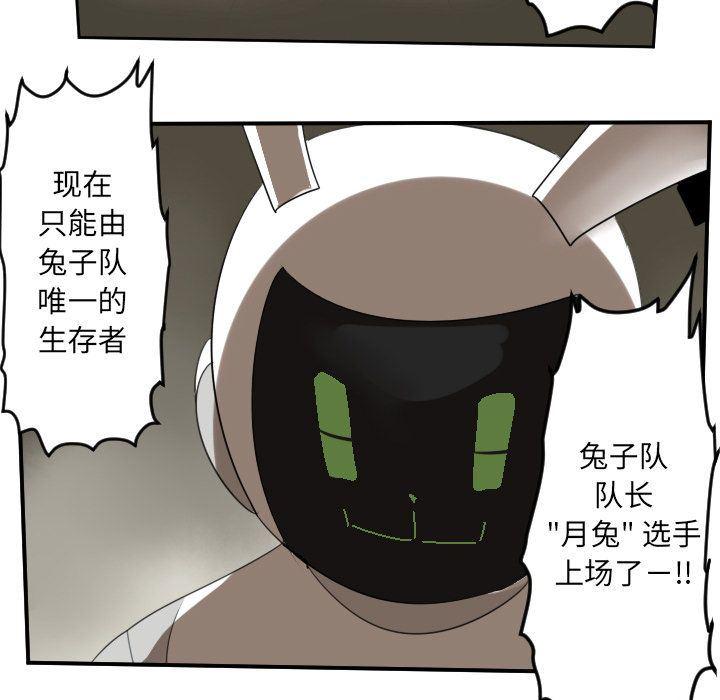 夜行书生漫画韩漫全集-第87话无删减无遮挡章节图片 