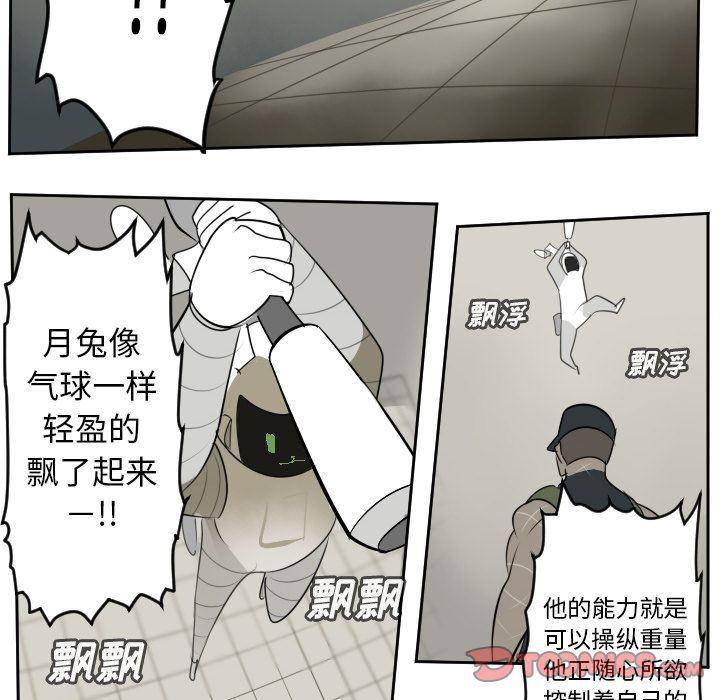 夜行书生漫画韩漫全集-第87话无删减无遮挡章节图片 