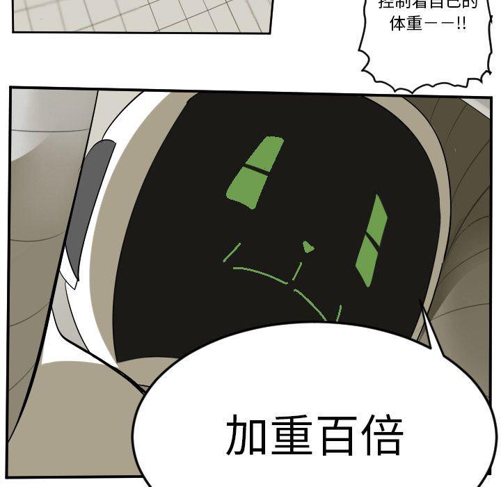 夜行书生漫画韩漫全集-第87话无删减无遮挡章节图片 