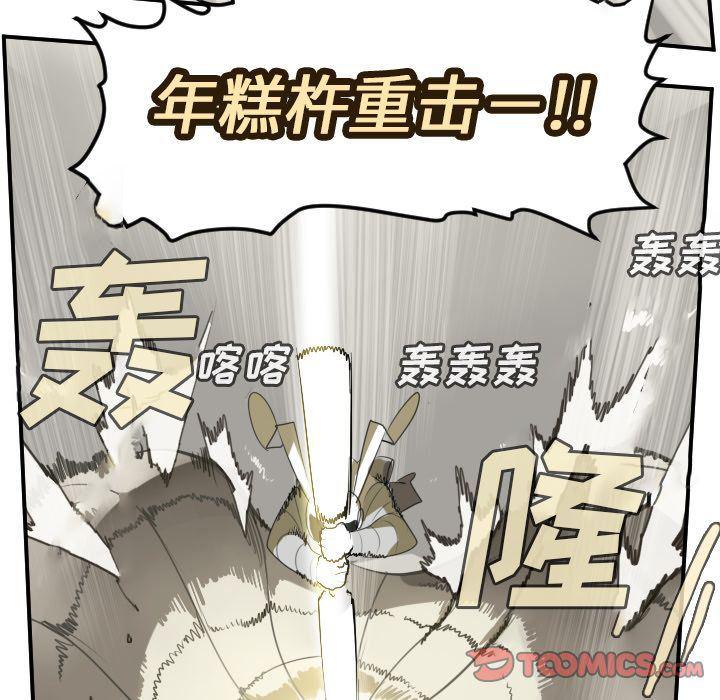 夜行书生漫画韩漫全集-第87话无删减无遮挡章节图片 