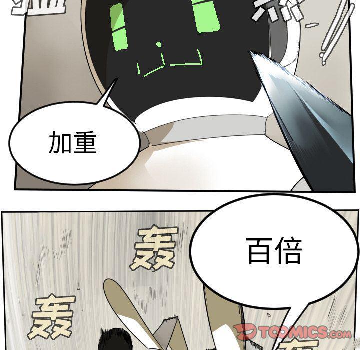 夜行书生漫画韩漫全集-第87话无删减无遮挡章节图片 