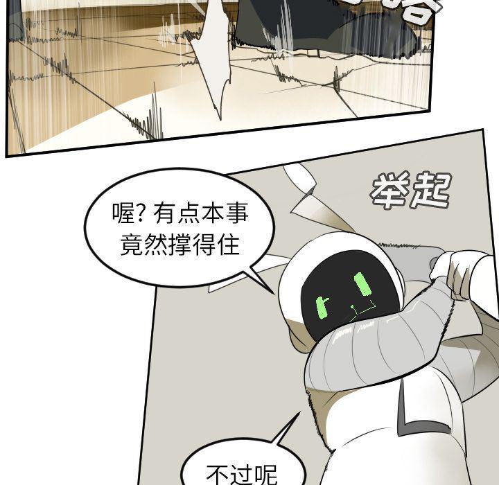 夜行书生漫画韩漫全集-第87话无删减无遮挡章节图片 