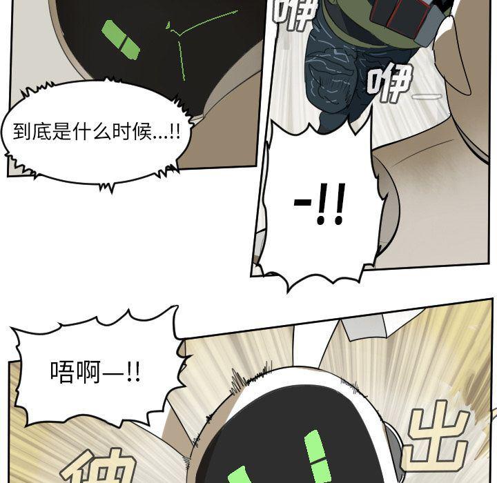 夜行书生漫画韩漫全集-第87话无删减无遮挡章节图片 