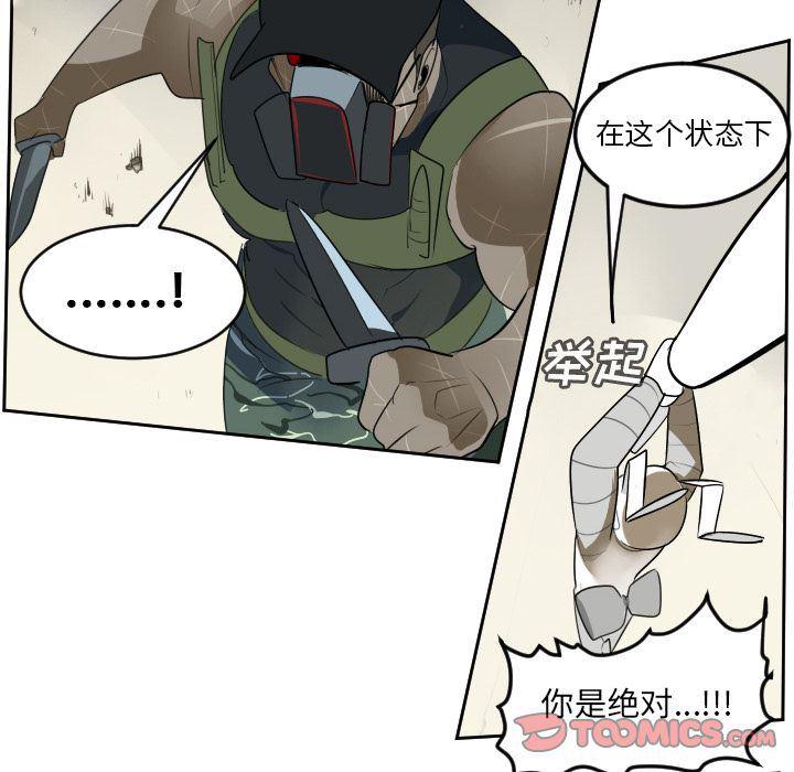 夜行书生漫画韩漫全集-第87话无删减无遮挡章节图片 