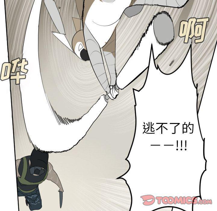 夜行书生漫画韩漫全集-第87话无删减无遮挡章节图片 