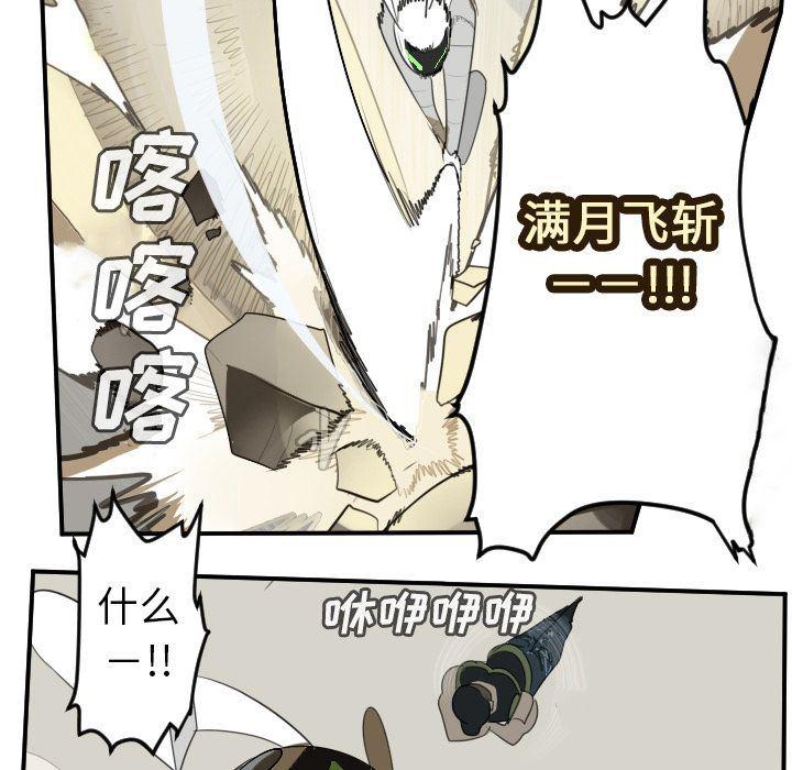 夜行书生漫画韩漫全集-第87话无删减无遮挡章节图片 