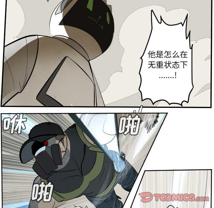 夜行书生漫画韩漫全集-第87话无删减无遮挡章节图片 