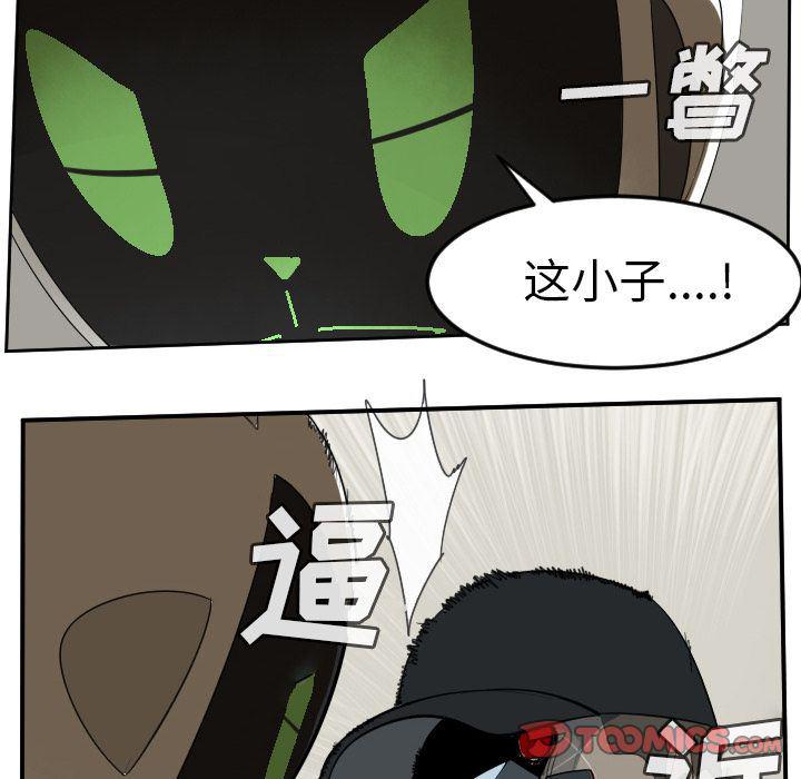 夜行书生漫画韩漫全集-第87话无删减无遮挡章节图片 