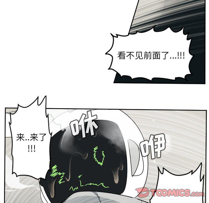 夜行书生漫画韩漫全集-第88话无删减无遮挡章节图片 
