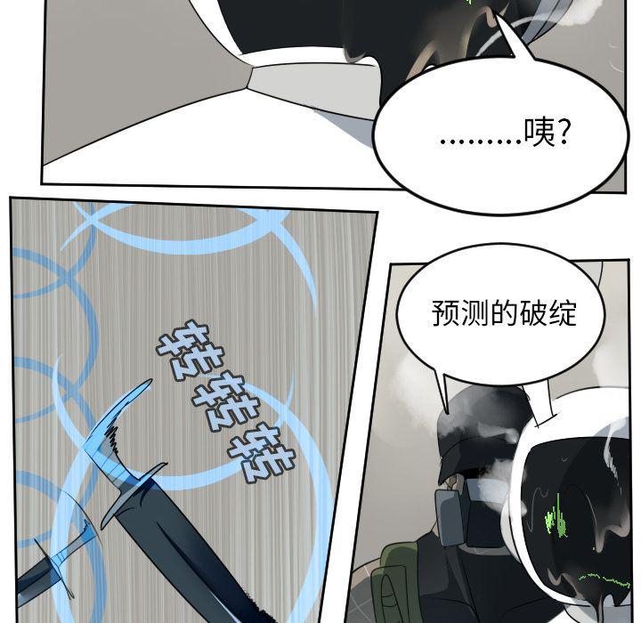 夜行书生漫画韩漫全集-第88话无删减无遮挡章节图片 