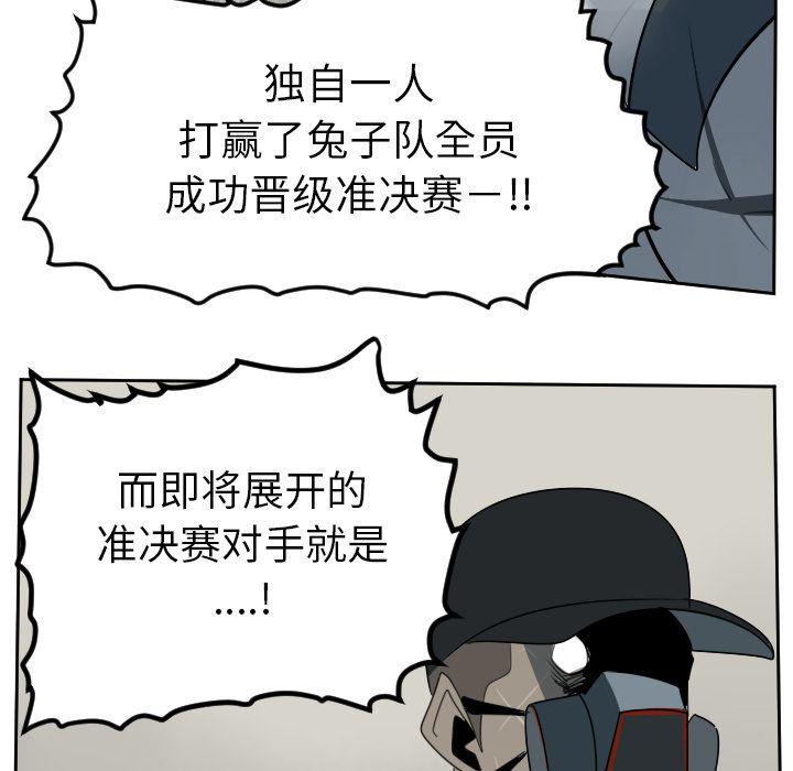 夜行书生漫画韩漫全集-第88话无删减无遮挡章节图片 