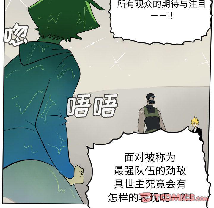 夜行书生漫画韩漫全集-第88话无删减无遮挡章节图片 
