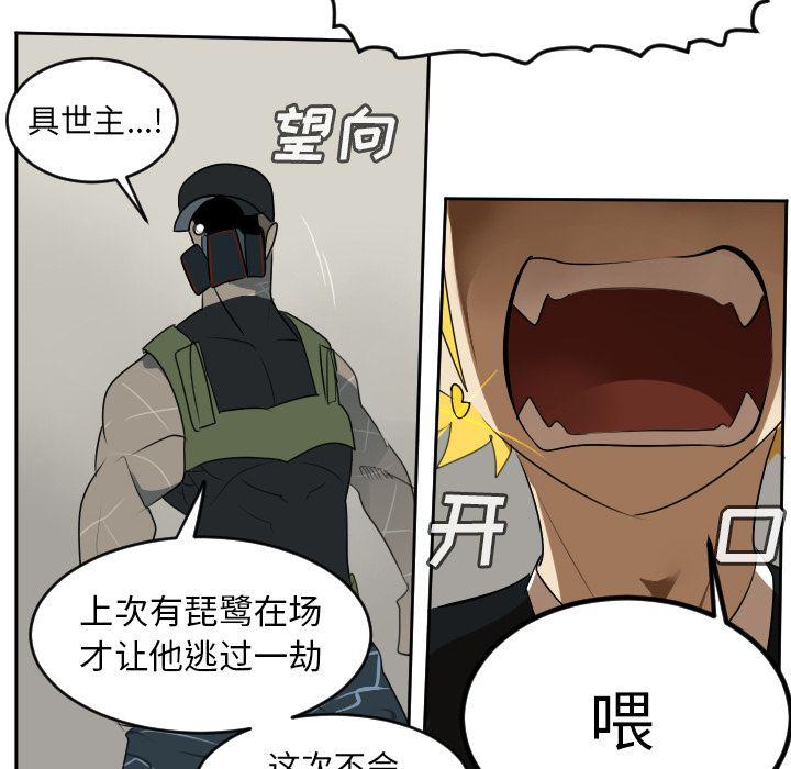 夜行书生漫画韩漫全集-第88话无删减无遮挡章节图片 