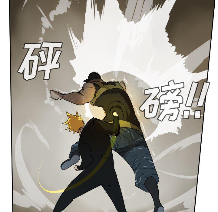 夜行书生漫画韩漫全集-第88话无删减无遮挡章节图片 