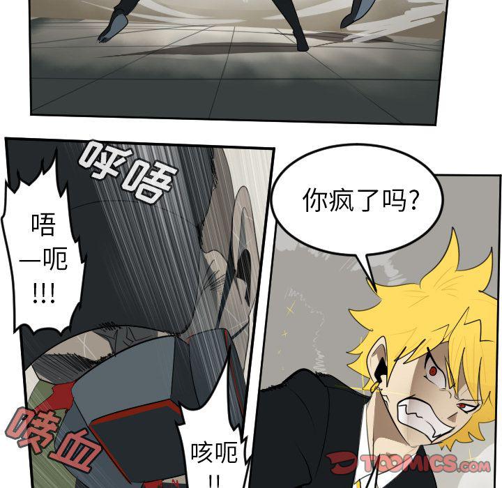 夜行书生漫画韩漫全集-第88话无删减无遮挡章节图片 