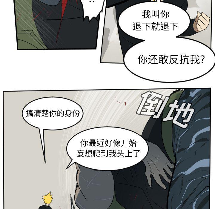 夜行书生漫画韩漫全集-第88话无删减无遮挡章节图片 