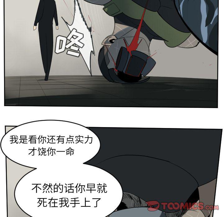夜行书生漫画韩漫全集-第88话无删减无遮挡章节图片 