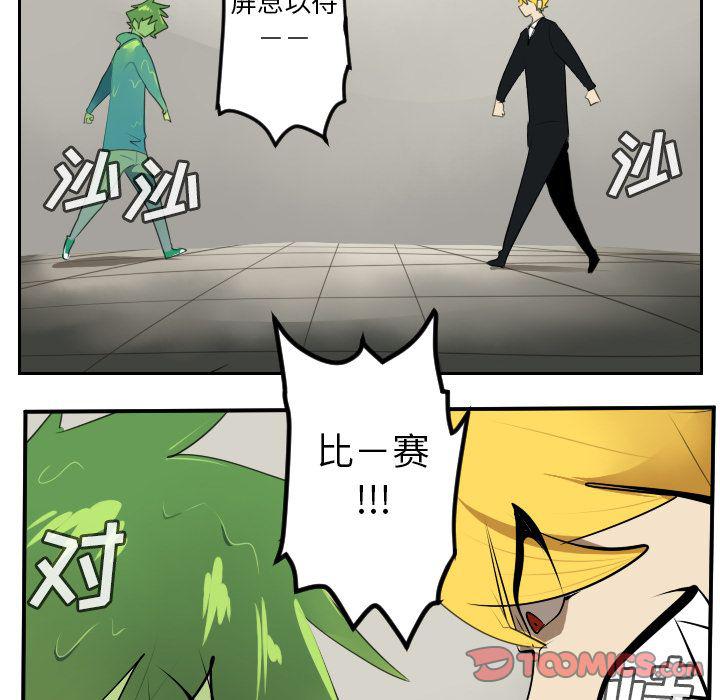 夜行书生漫画韩漫全集-第88话无删减无遮挡章节图片 