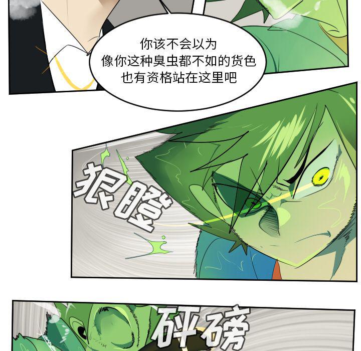 夜行书生漫画韩漫全集-第88话无删减无遮挡章节图片 