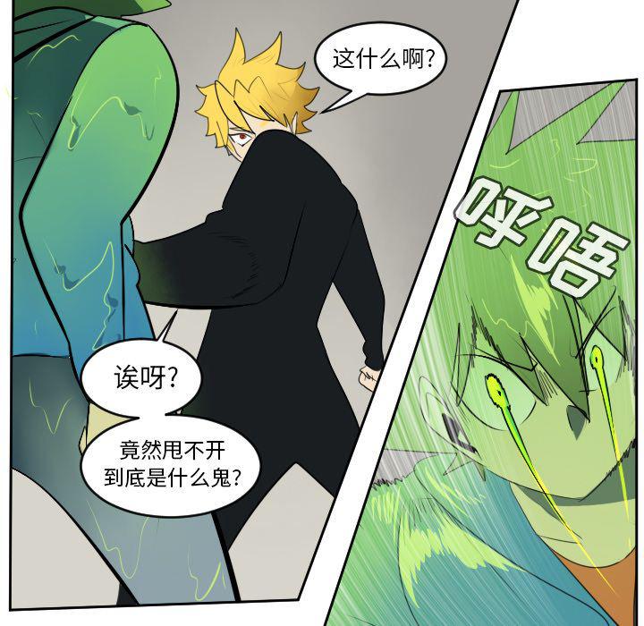 夜行书生漫画韩漫全集-第88话无删减无遮挡章节图片 