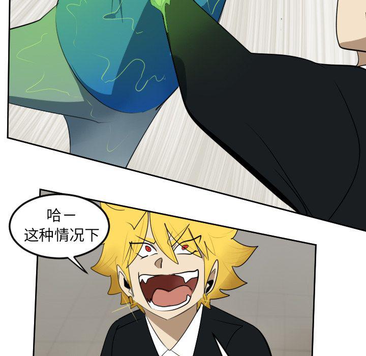 夜行书生漫画韩漫全集-第88话无删减无遮挡章节图片 