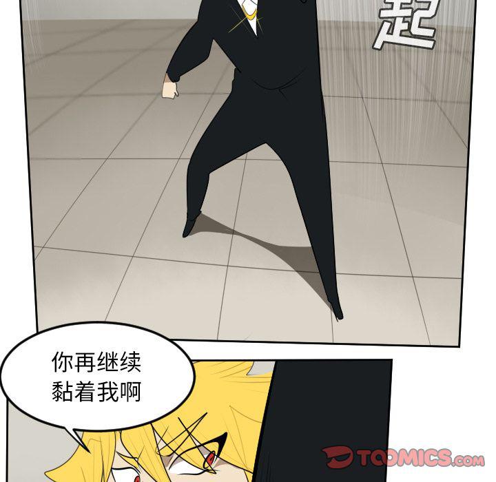 夜行书生漫画韩漫全集-第88话无删减无遮挡章节图片 