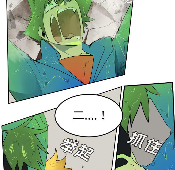 夜行书生漫画韩漫全集-第88话无删减无遮挡章节图片 