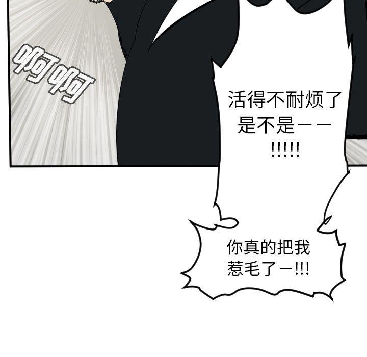 夜行书生漫画韩漫全集-第88话无删减无遮挡章节图片 