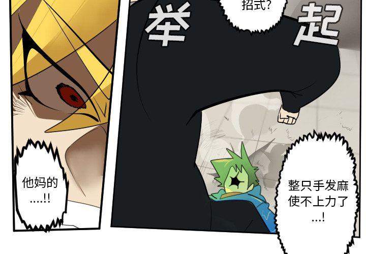 夜行书生漫画韩漫全集-第89话无删减无遮挡章节图片 