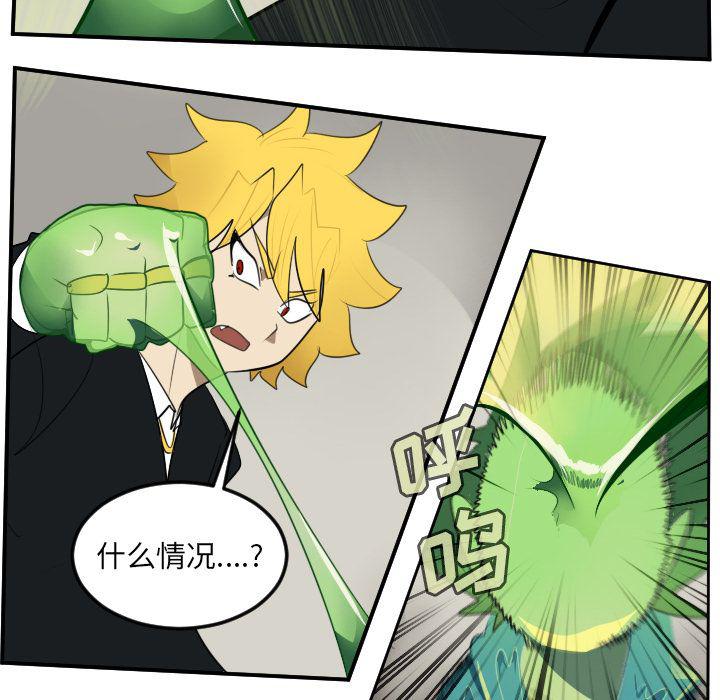 夜行书生漫画韩漫全集-第89话无删减无遮挡章节图片 