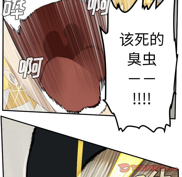 夜行书生漫画韩漫全集-第89话无删减无遮挡章节图片 
