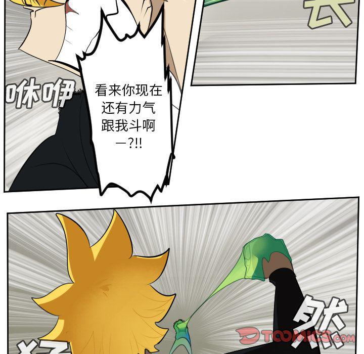 夜行书生漫画韩漫全集-第89话无删减无遮挡章节图片 