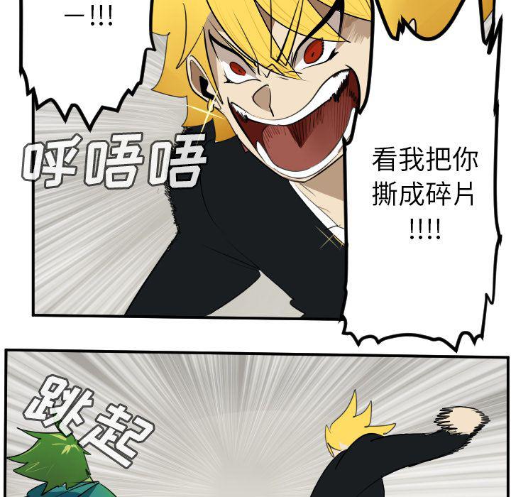 夜行书生漫画韩漫全集-第89话无删减无遮挡章节图片 
