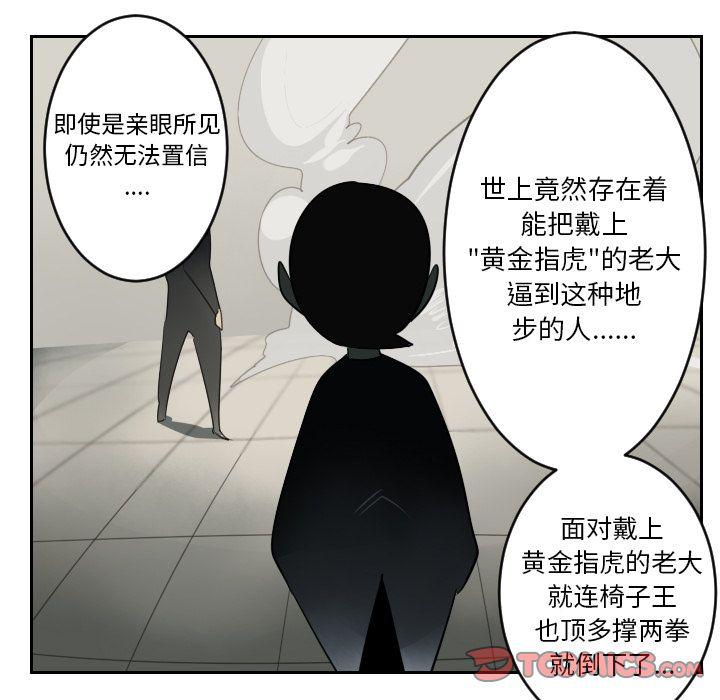夜行书生漫画韩漫全集-第89话无删减无遮挡章节图片 