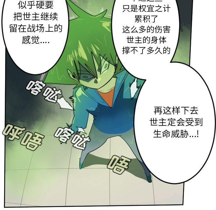 夜行书生漫画韩漫全集-第89话无删减无遮挡章节图片 
