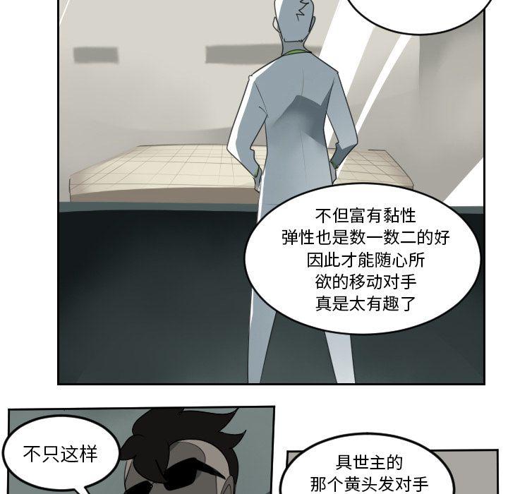 夜行书生漫画韩漫全集-第89话无删减无遮挡章节图片 