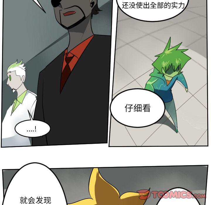 夜行书生漫画韩漫全集-第89话无删减无遮挡章节图片 