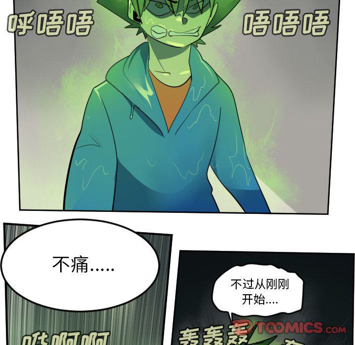 夜行书生漫画韩漫全集-第89话无删减无遮挡章节图片 