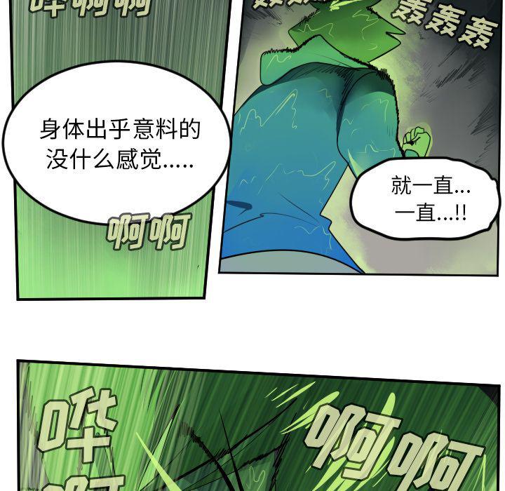 夜行书生漫画韩漫全集-第89话无删减无遮挡章节图片 