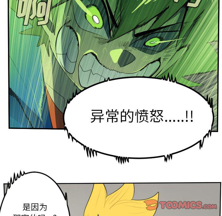 夜行书生漫画韩漫全集-第89话无删减无遮挡章节图片 