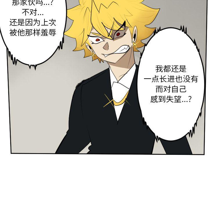 夜行书生漫画韩漫全集-第89话无删减无遮挡章节图片 