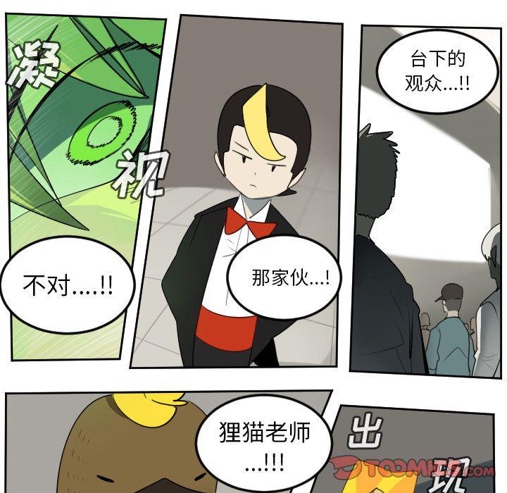 夜行书生漫画韩漫全集-第89话无删减无遮挡章节图片 