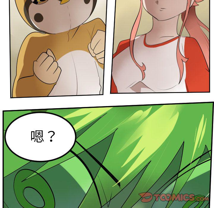 夜行书生漫画韩漫全集-第89话无删减无遮挡章节图片 