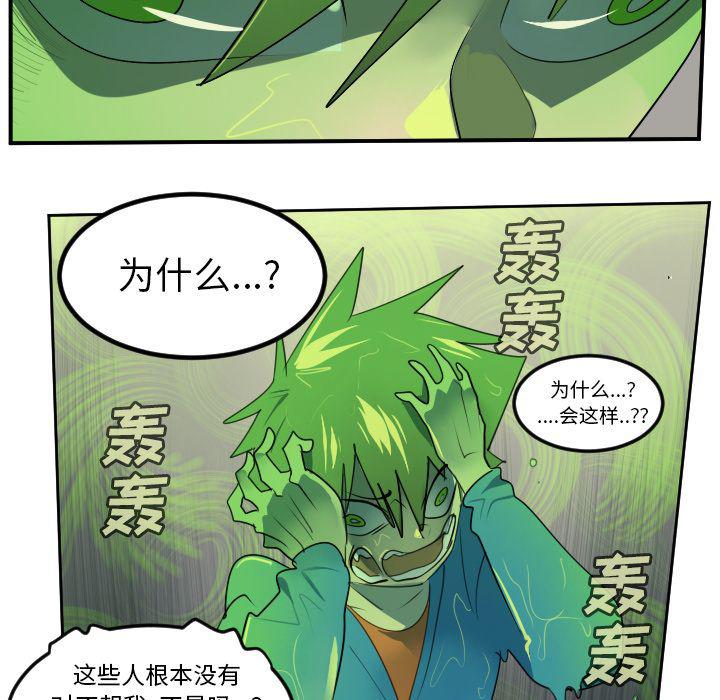 夜行书生漫画韩漫全集-第89话无删减无遮挡章节图片 